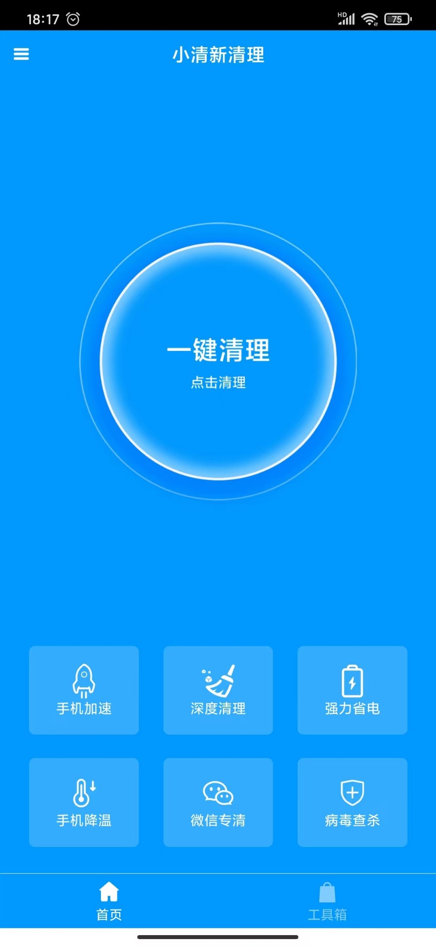 小清新清理贵阳app开发要求