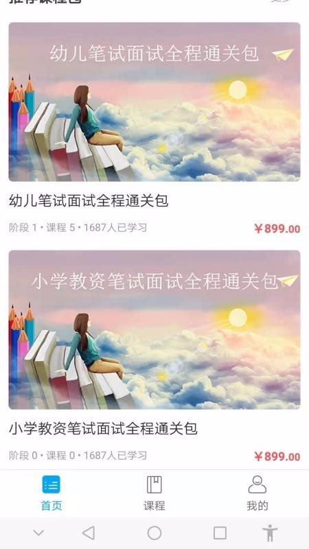 惠御优学贵阳软件开发需要多少钱