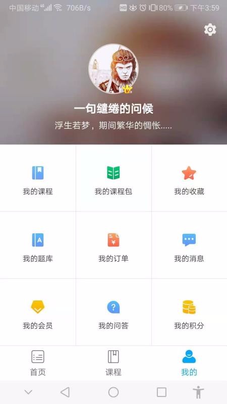 惠御优学贵阳软件开发需要多少钱