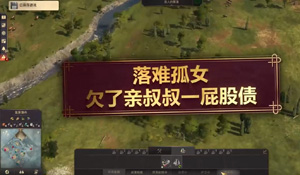 《纪元1800》变革之种DLC宣传片 官方玩梗龙王归来
