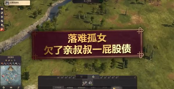 《纪元1800》变革之种DLC宣传片 官方玩梗龙王归来