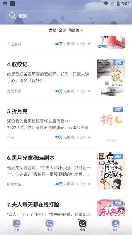 全能搜书东营开发商城app