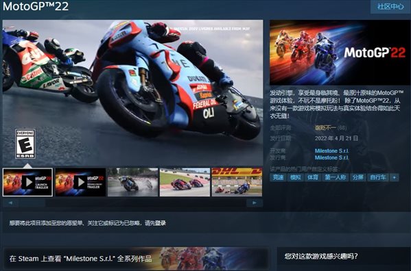 竞速新作《摩托GP 22》上市宣传片 Steam售价199元