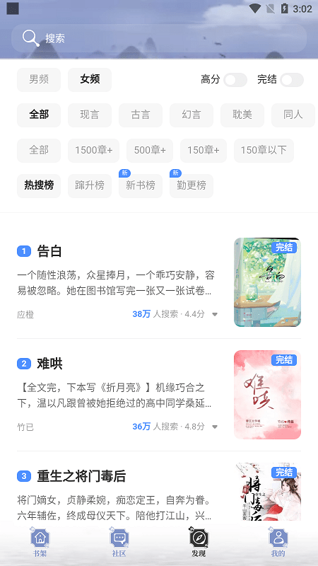 全能搜书东营开发商城app