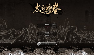 国产武侠《太吾绘卷》正式版发售日确定 9月21日上线
