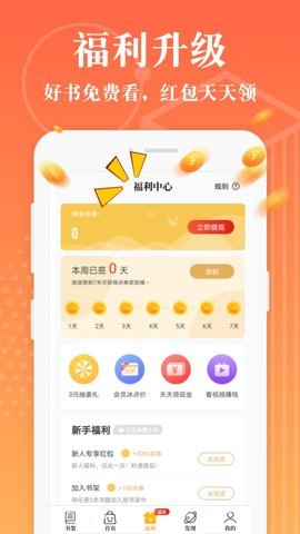 泉涩海棠搜书苏州app开发定制