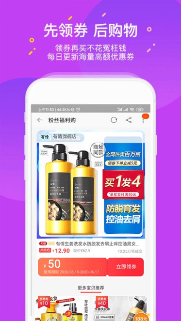 惠小铺杭州手机app开发价格