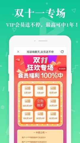 泉涩海棠搜书苏州app开发定制