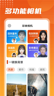 彩映相机北京app开发平台哪里好