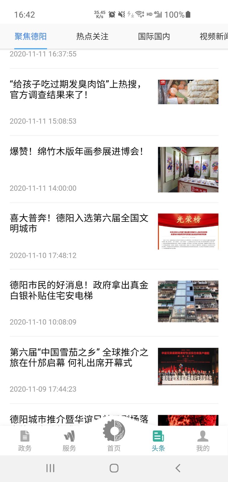 德阳市民通南昌app软件如何开发