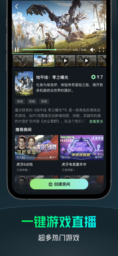 游哇云游戏太原安卓系统开发app