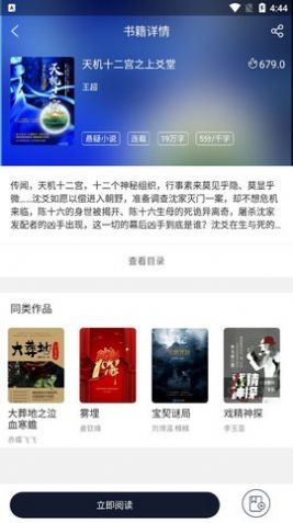 九域文学甘肃app软件开发的公司