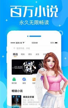 追言小说石家庄移动app开发软件