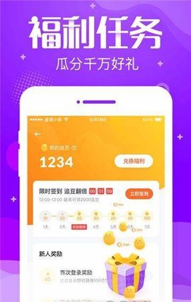 追言小说石家庄移动app开发软件