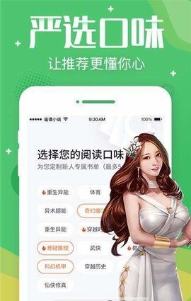 追言小说石家庄移动app开发软件