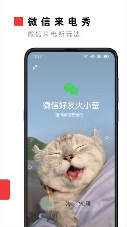 火萤视频壁纸三明天津app开发