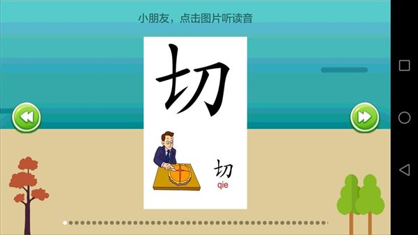 小学课堂牡丹江app开发是啥