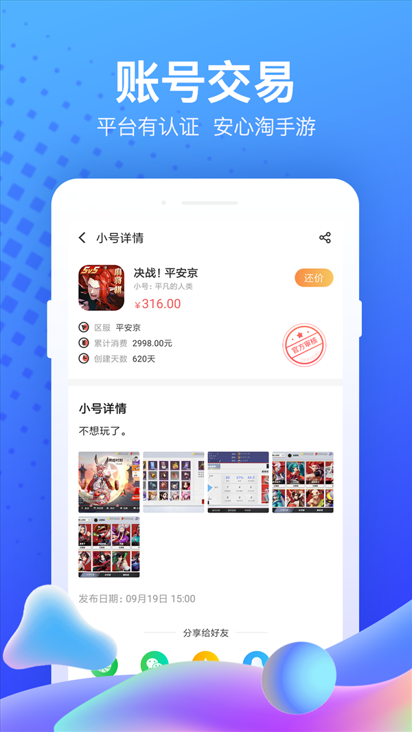 果盘游戏盒子广州北京开发app公司