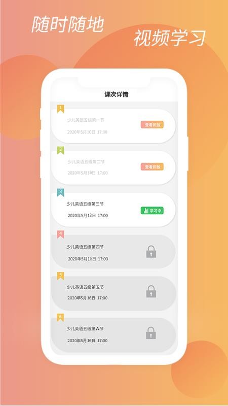 朝夕课堂广州app开发需要多钱
