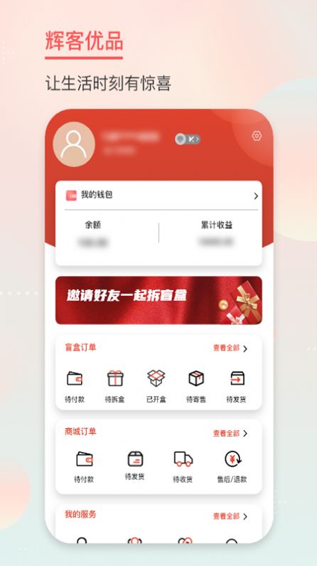 辉客优品杭州著名app开发公司