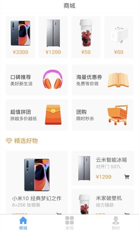 吉派商城广州商场app开发