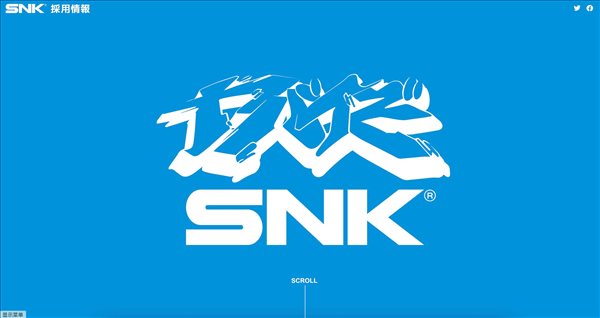 SNK举行大规模招聘活动 并称将要创造一个全新IP