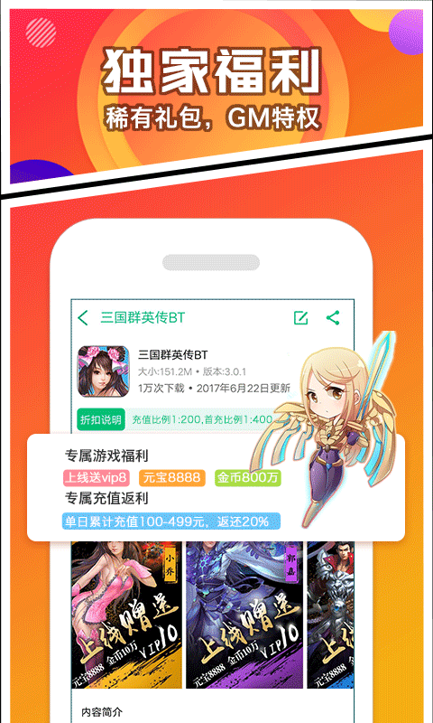 可盘游戏贵州app开发推广