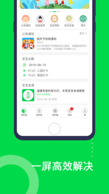 美乐爱东营app开发软件有那些