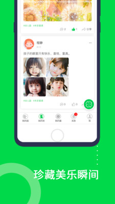 美乐爱东营app开发软件有那些