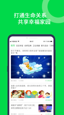 美乐爱东营app开发软件有那些