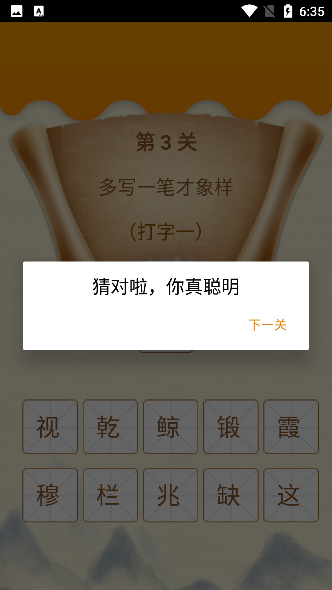 图图学成语广州开发一个商城app