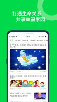 美乐爱东营app开发软件有那些