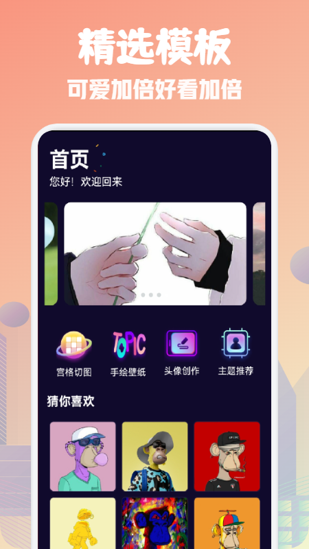 可可头像馆庆阳开发平台app