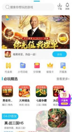 念玩游戏湖南app 开发平台