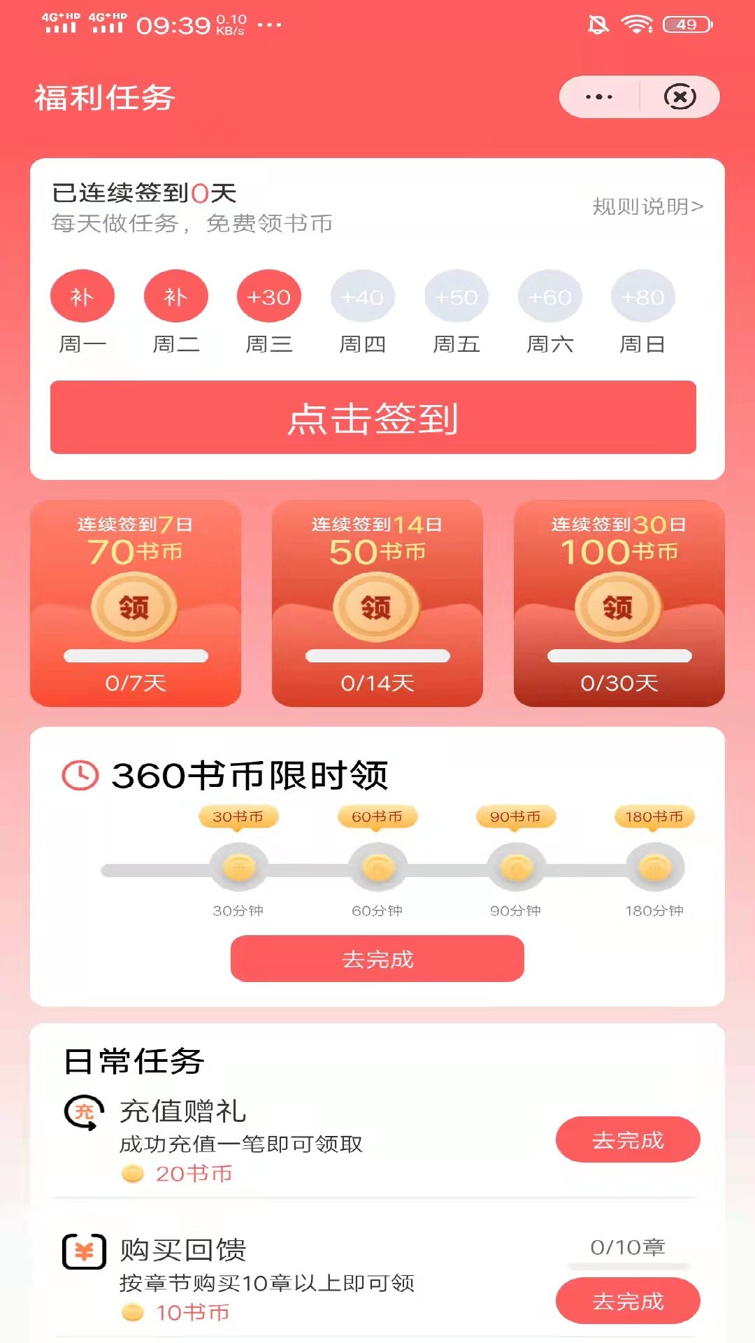 日读小说贵阳app 软件开发