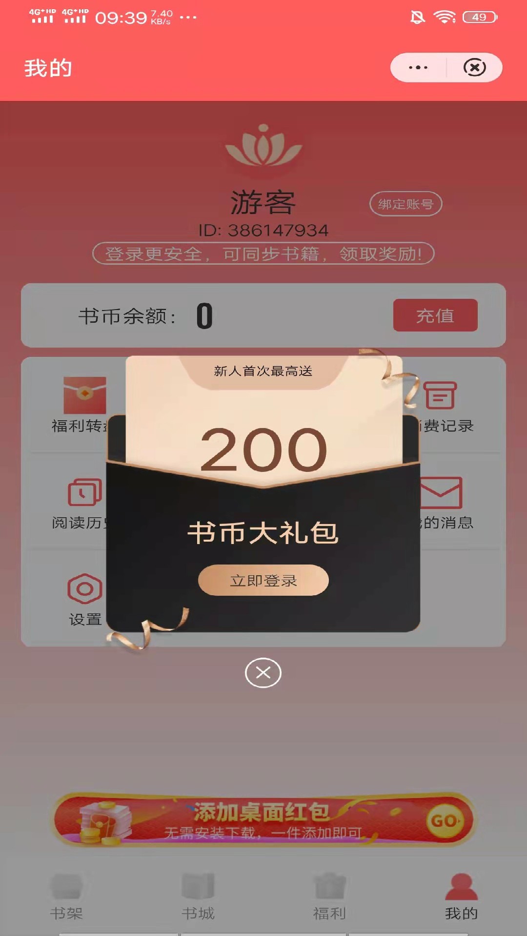 日读小说贵阳app 软件开发