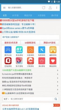 八神游戏南京北京商城app开发