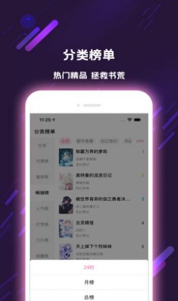 寻见小说武汉专业app开发平台