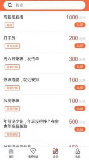 蜜桔兼职西安手机网站app开发
