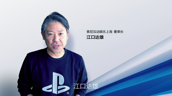 PS5国行即将发售一周年 索尼上海总裁致谢玩家支持