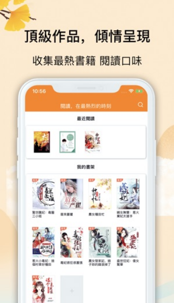 蝶舞小说钦州app哪家公司开发