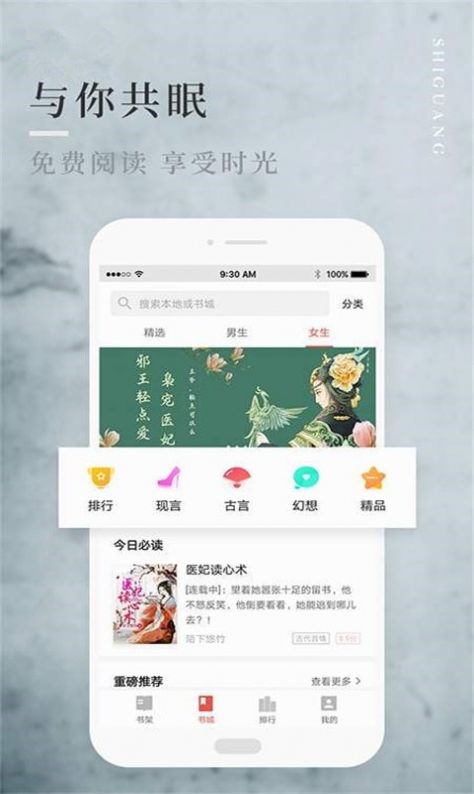 邑人小说南京北京商城app开发