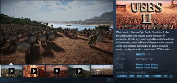 《史诗战争模拟2》宣传片 百万人同屏决斗，限时特惠