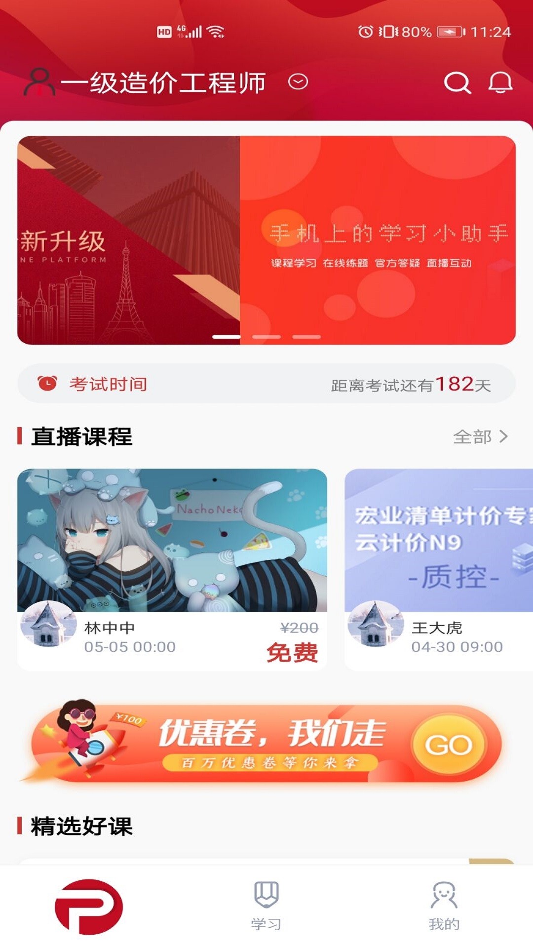 品勤课堂哈尔滨app平台开发