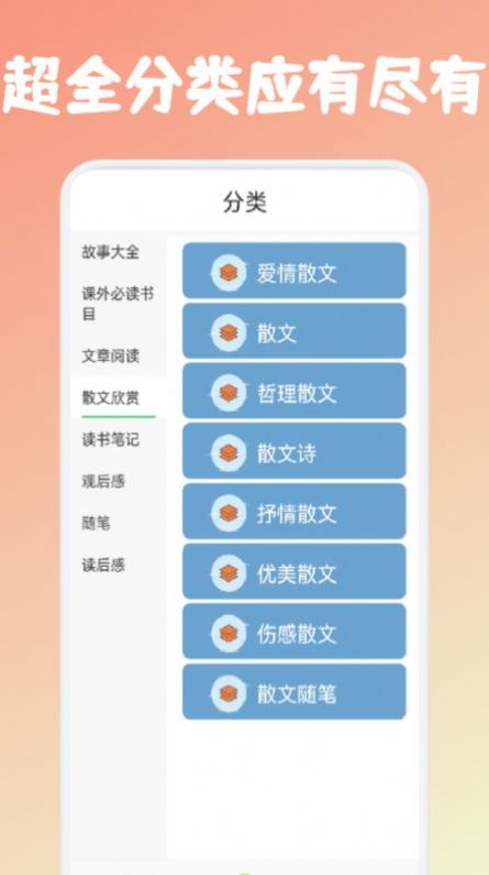 咸鱼阅读器淄博app开发技术