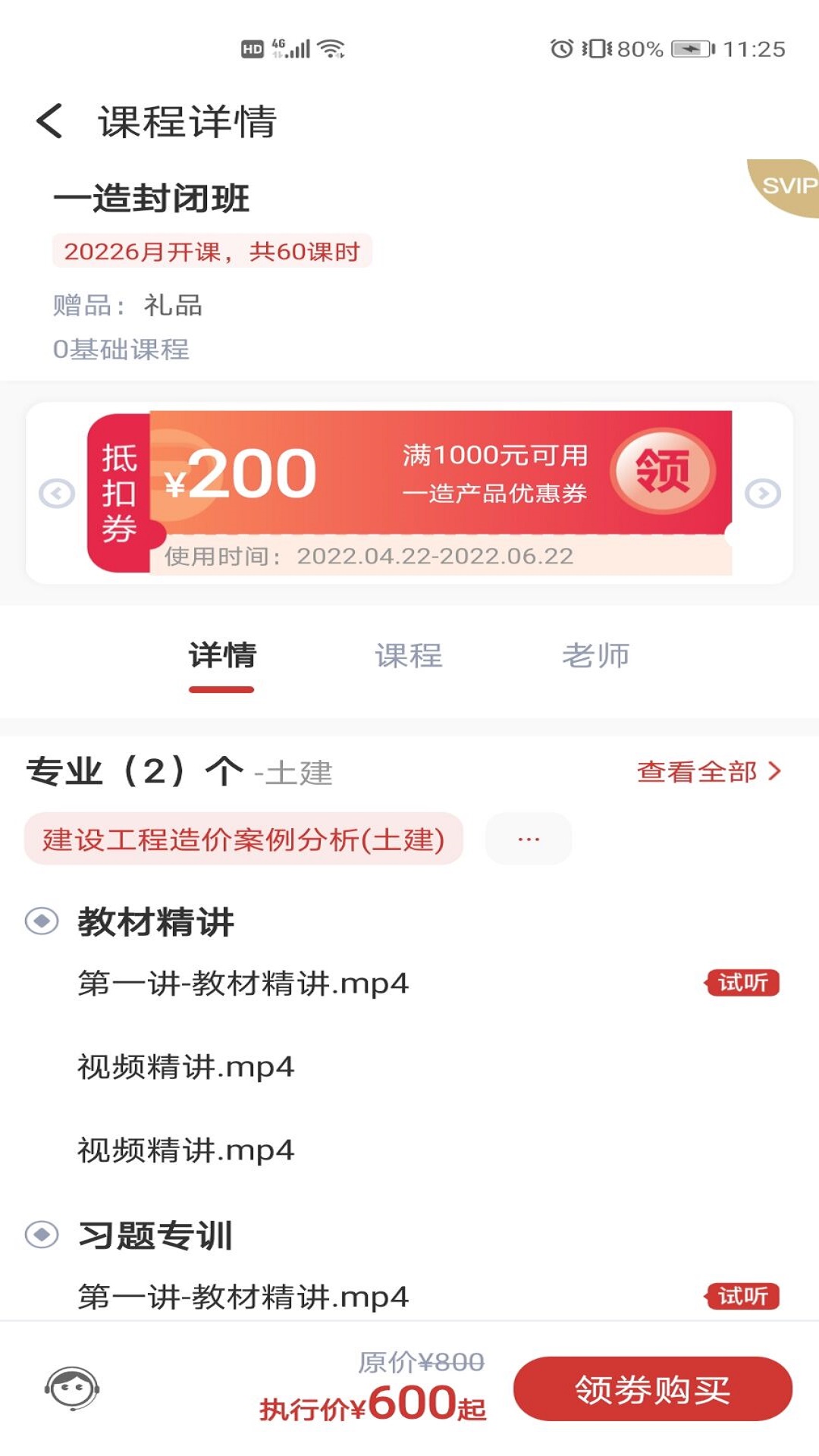品勤课堂哈尔滨app平台开发