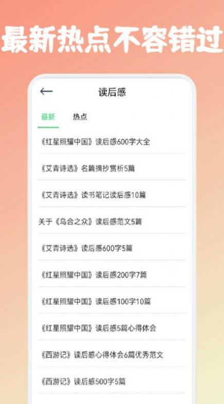 咸鱼阅读器淄博app开发技术