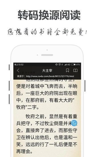 手阅小说九江广州开发app