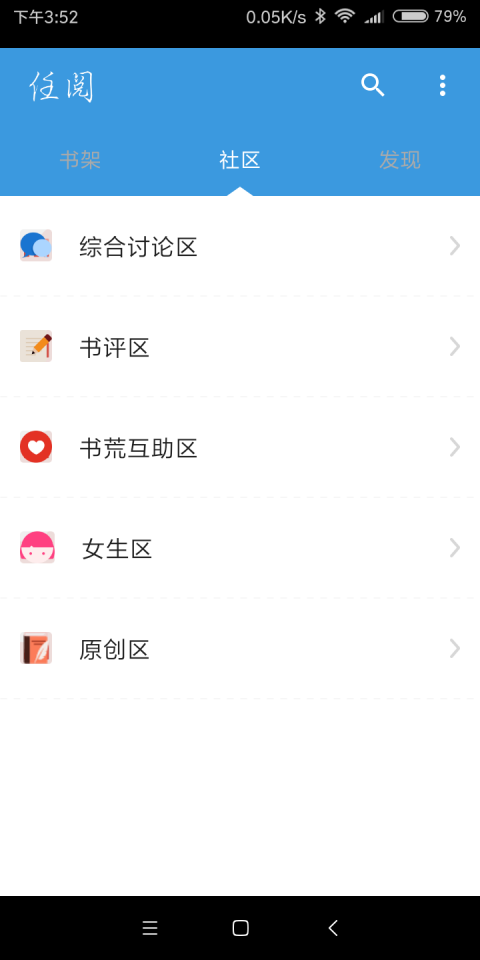 任阅小说广州开发app需要多钱