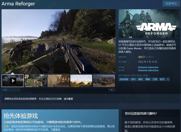 《武装突袭Reforger》实机预告 Steam抢先体验开启